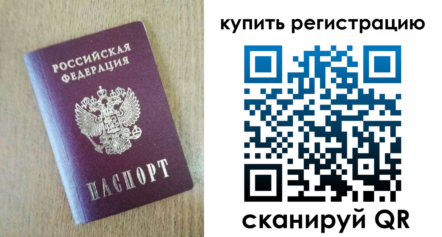 временная регистрация недорого в Емве
