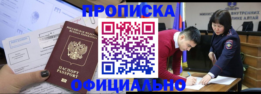 где прописаться в Емве