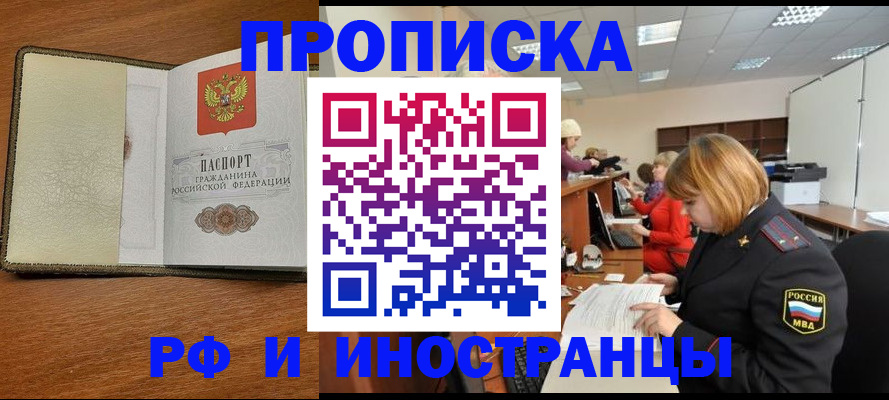 временная регистрация для школы в Емве