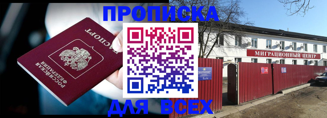 временная регистрация в квартире в Емве