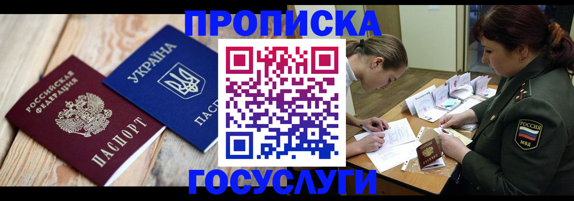 прописка штамп в Емве